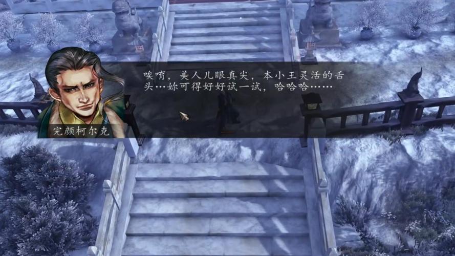 侠客风云传前传二周目通关心得