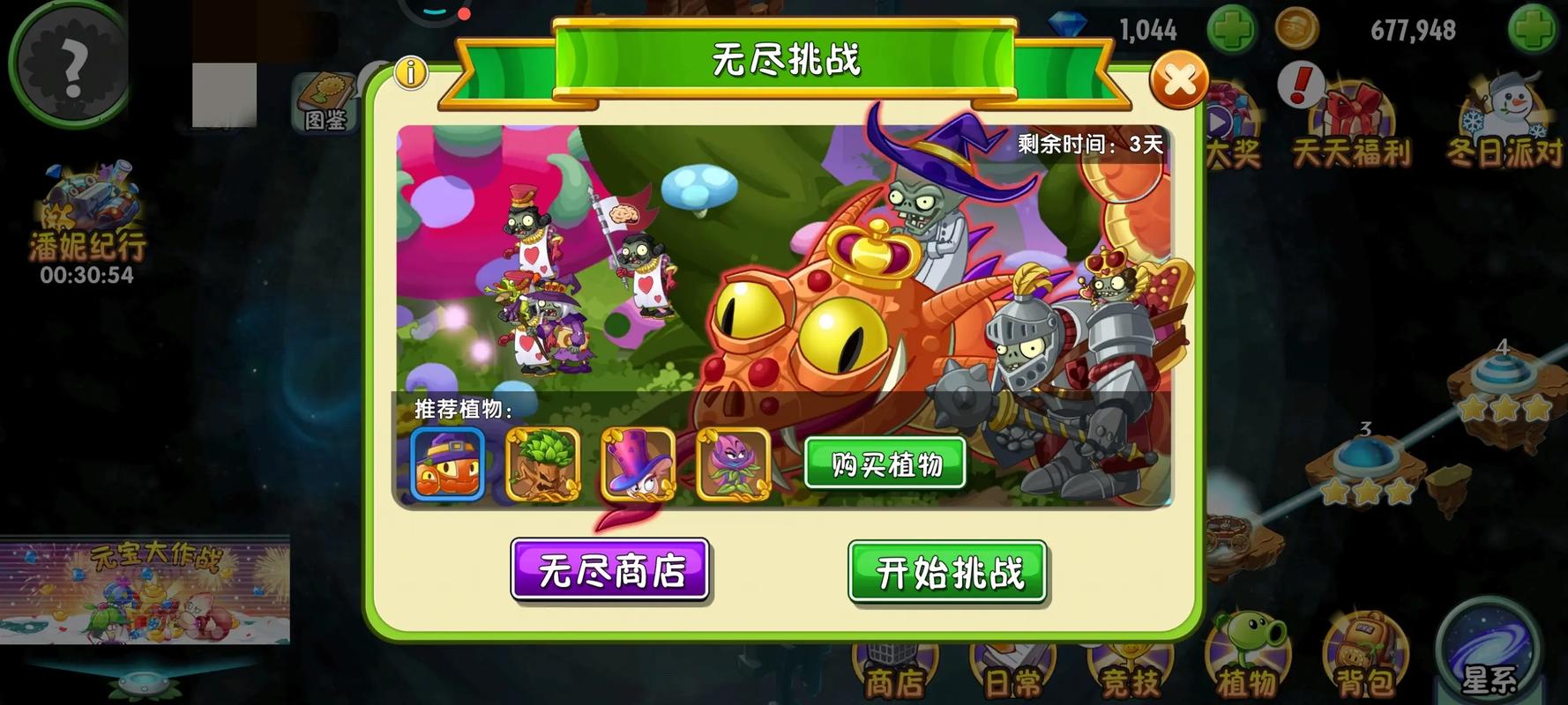 植物大战僵尸2怎么把原始碗豆升5级