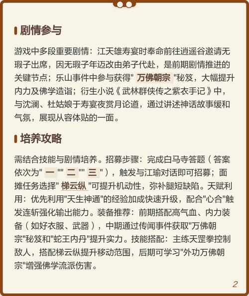 侠客风云传前传二周目通关心得