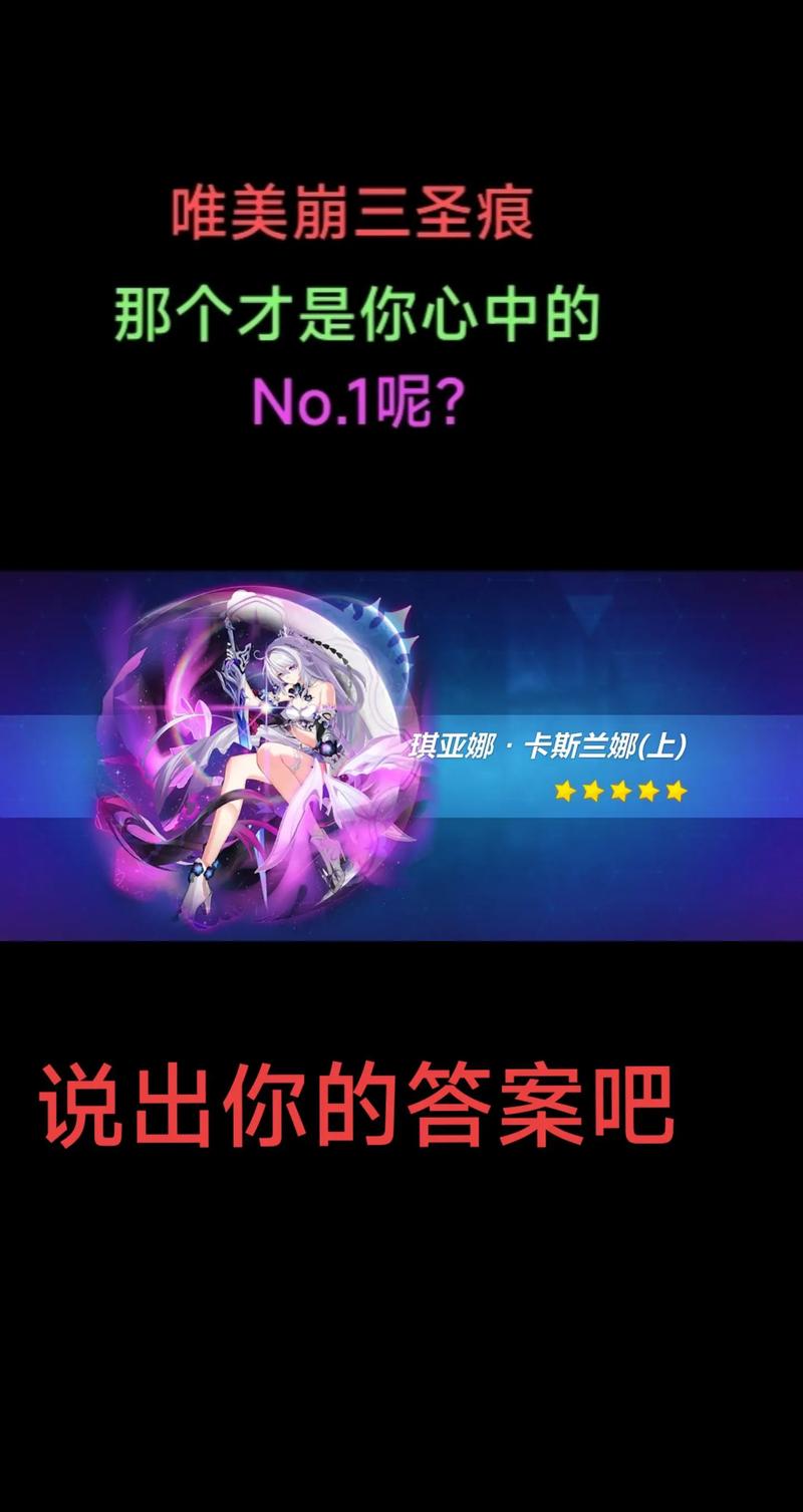 崩坏3罗伯特皮里圣痕技能