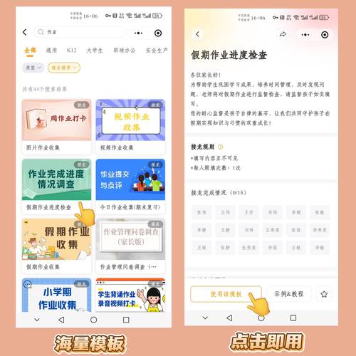 作业帮app网页版能用哪些功能