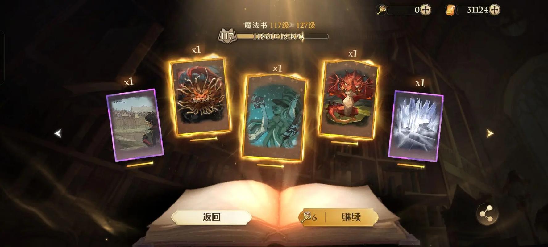 哈利波特魔法觉醒兑换码