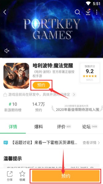 哈利波特魔法觉醒兑换码