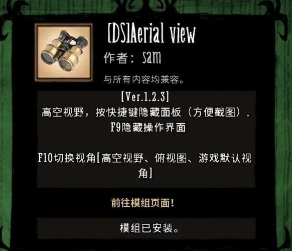 饥荒新家园护甲该怎么修复