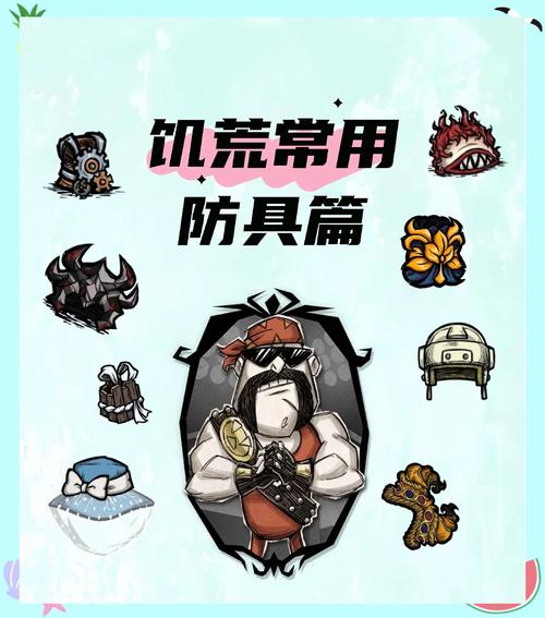 饥荒新家园护甲该怎么修复