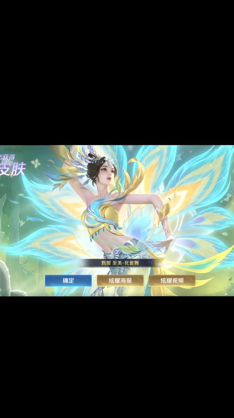 王者荣耀西施乘鲤谣皮肤价格