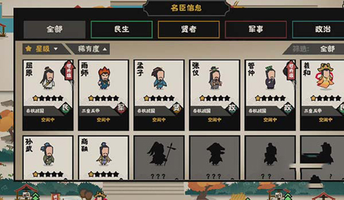 无悔华夏资源不减反增版名臣推荐3