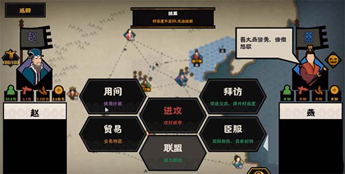 无悔华夏资源不减反增版春秋战国攻略