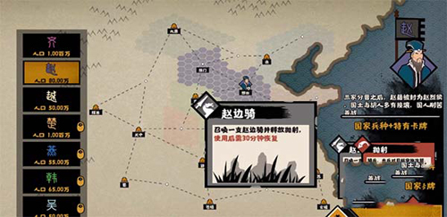 无悔华夏资源不减反增版春秋战国攻略2