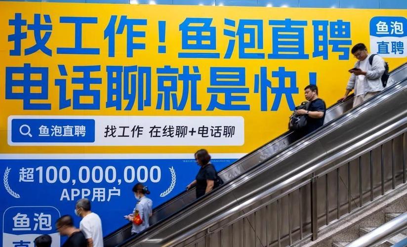 鱼泡直聘的“优选工人”是什么