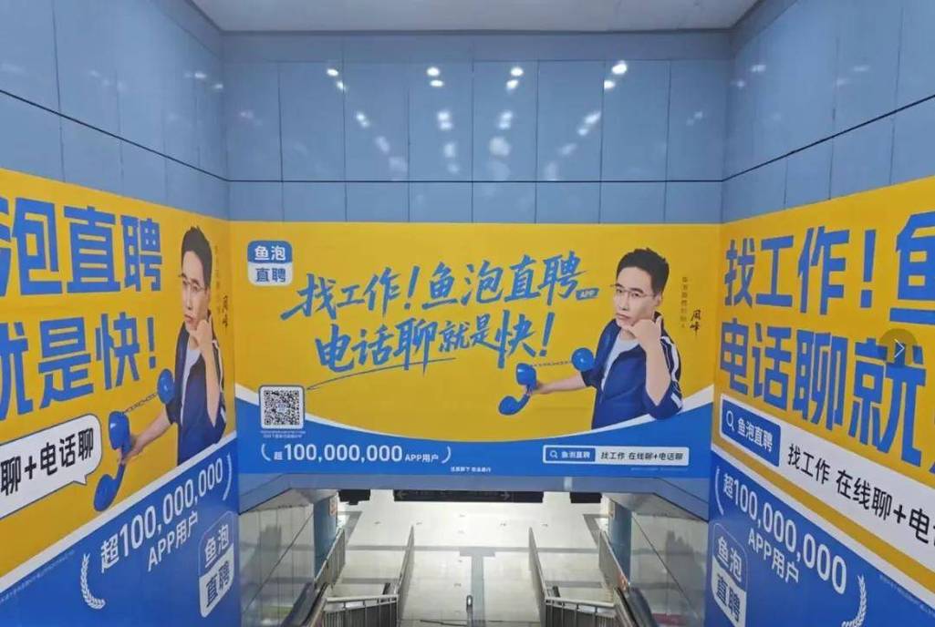 鱼泡直聘的“优选工人”是什么