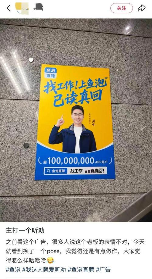 鱼泡直聘的“优选工人”是什么