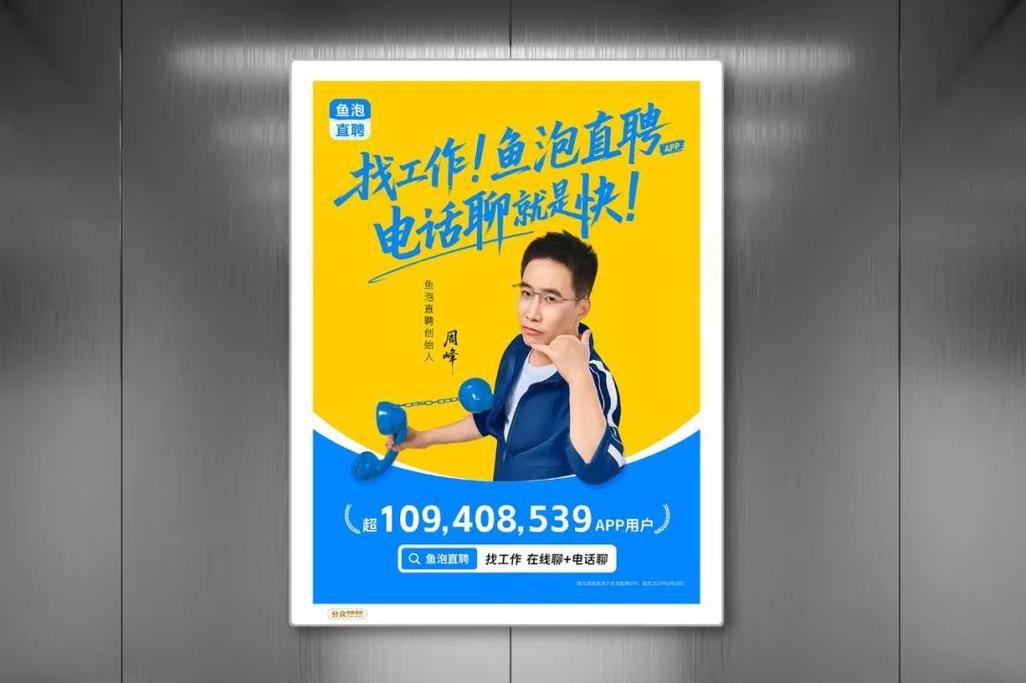 鱼泡直聘的“优选工人”是什么