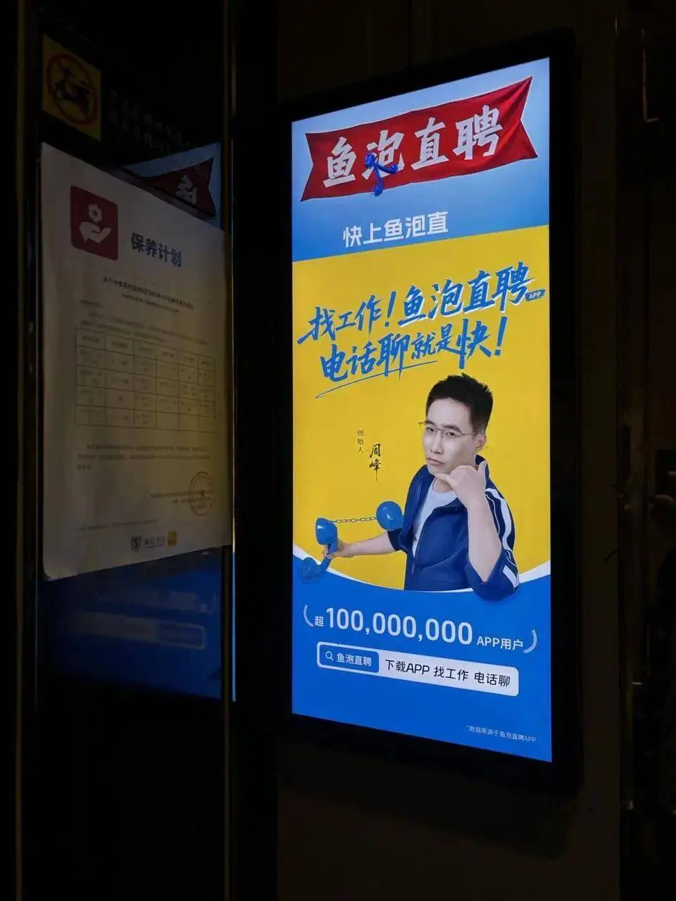 鱼泡直聘的“优选工人”是什么