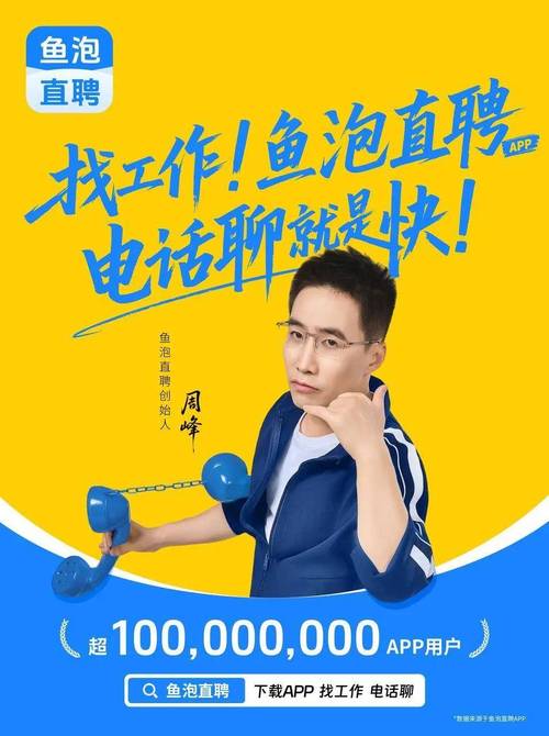 鱼泡直聘的“优选工人”是什么