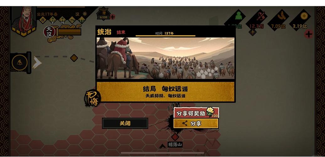 无悔华夏手游测评