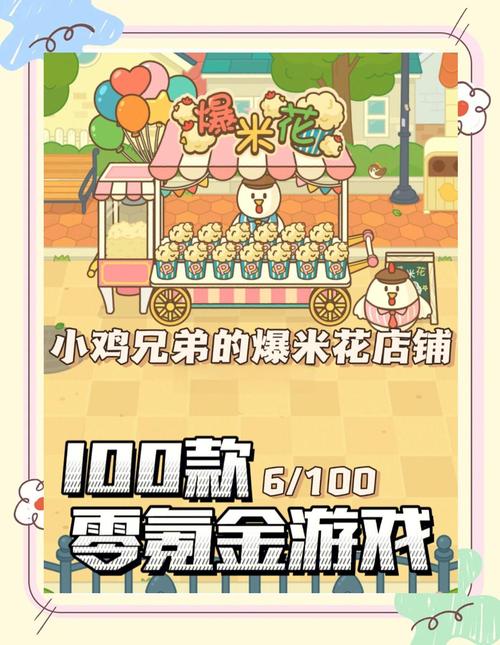 有趣的商店游戏有哪些