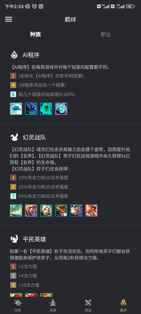 金铲铲之战S10英勇气场强化符文属性