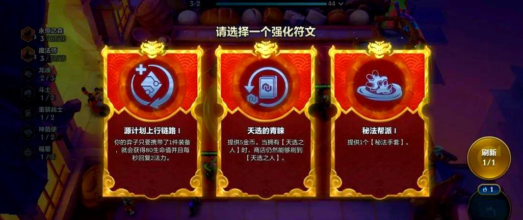金铲铲之战S10英勇气场强化符文属性