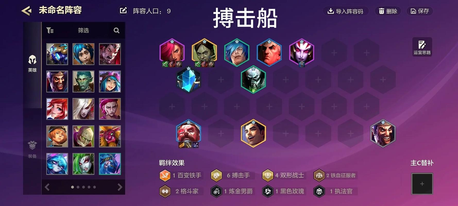 金铲铲之战S10英勇气场强化符文属性