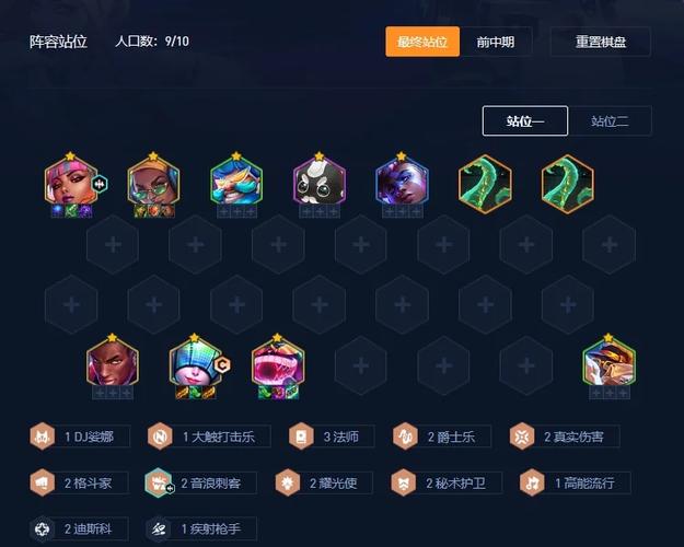 金铲铲之战S10英勇气场强化符文属性