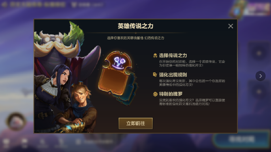 金铲铲之战S10英勇气场强化符文属性