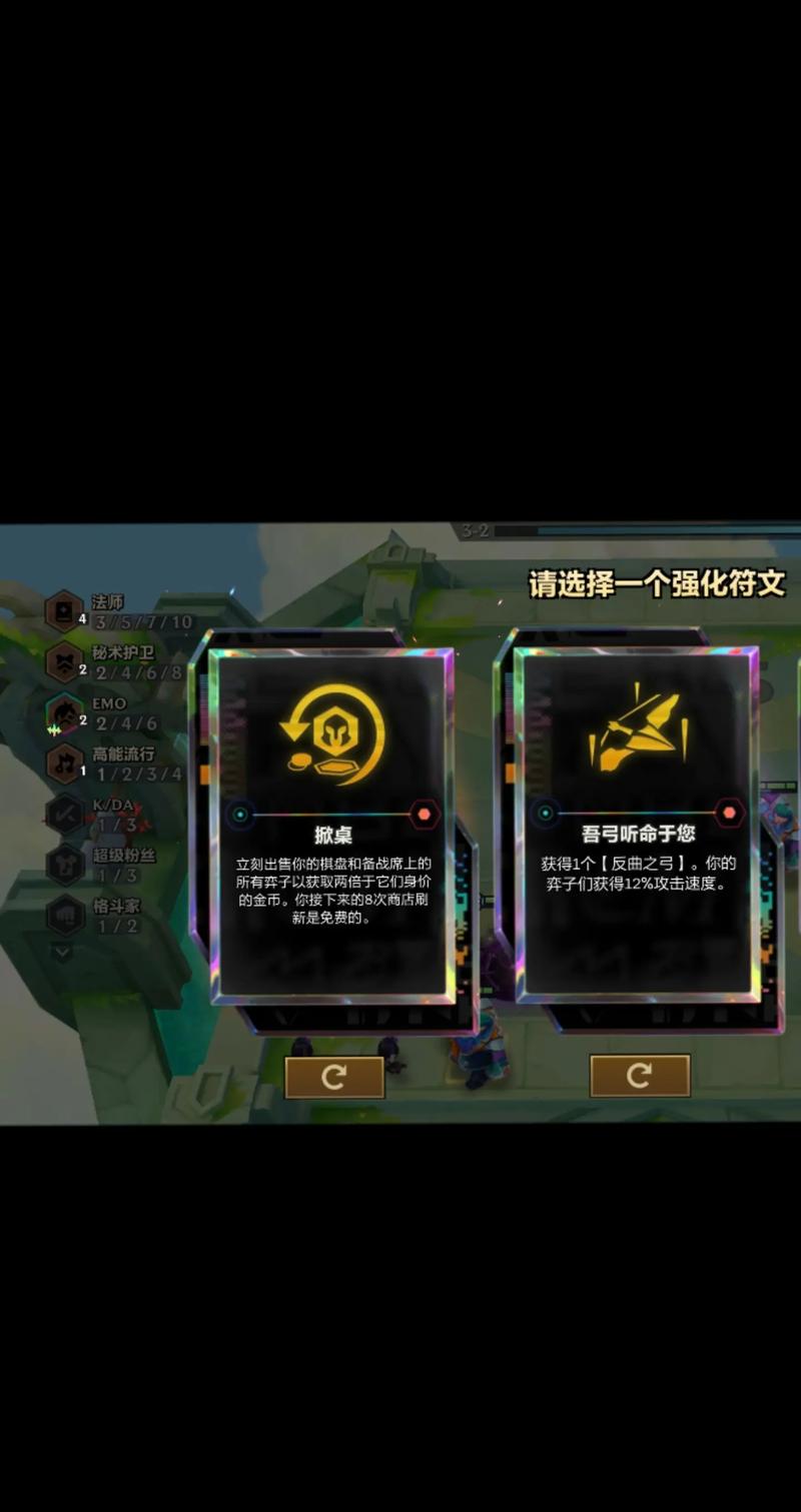金铲铲之战S10英勇气场强化符文属性