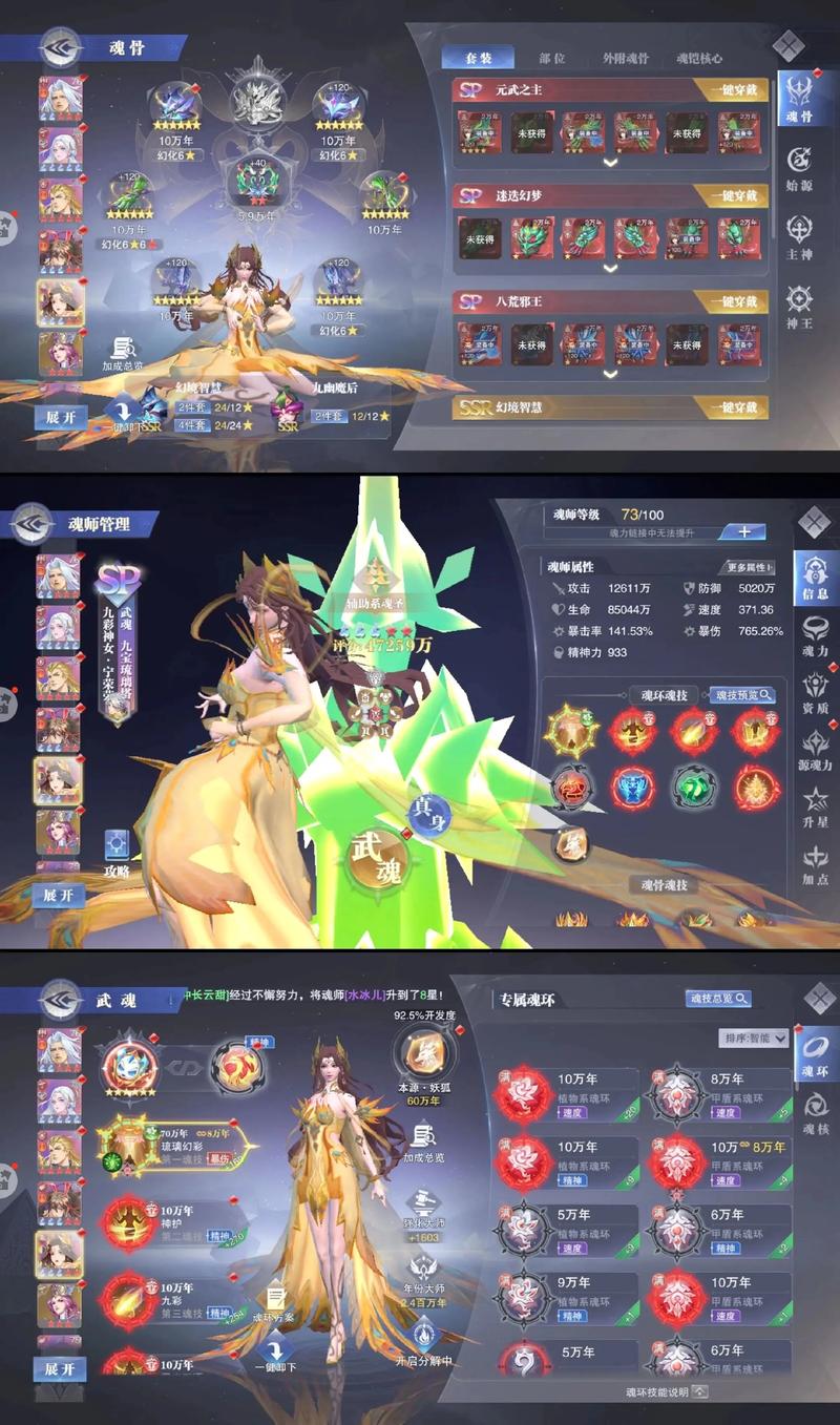 斗罗大陆魂师对决怎么快速升级