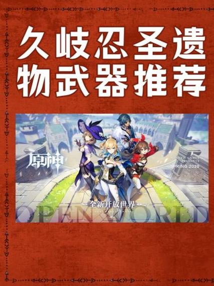 原神久岐忍圣遗物词条