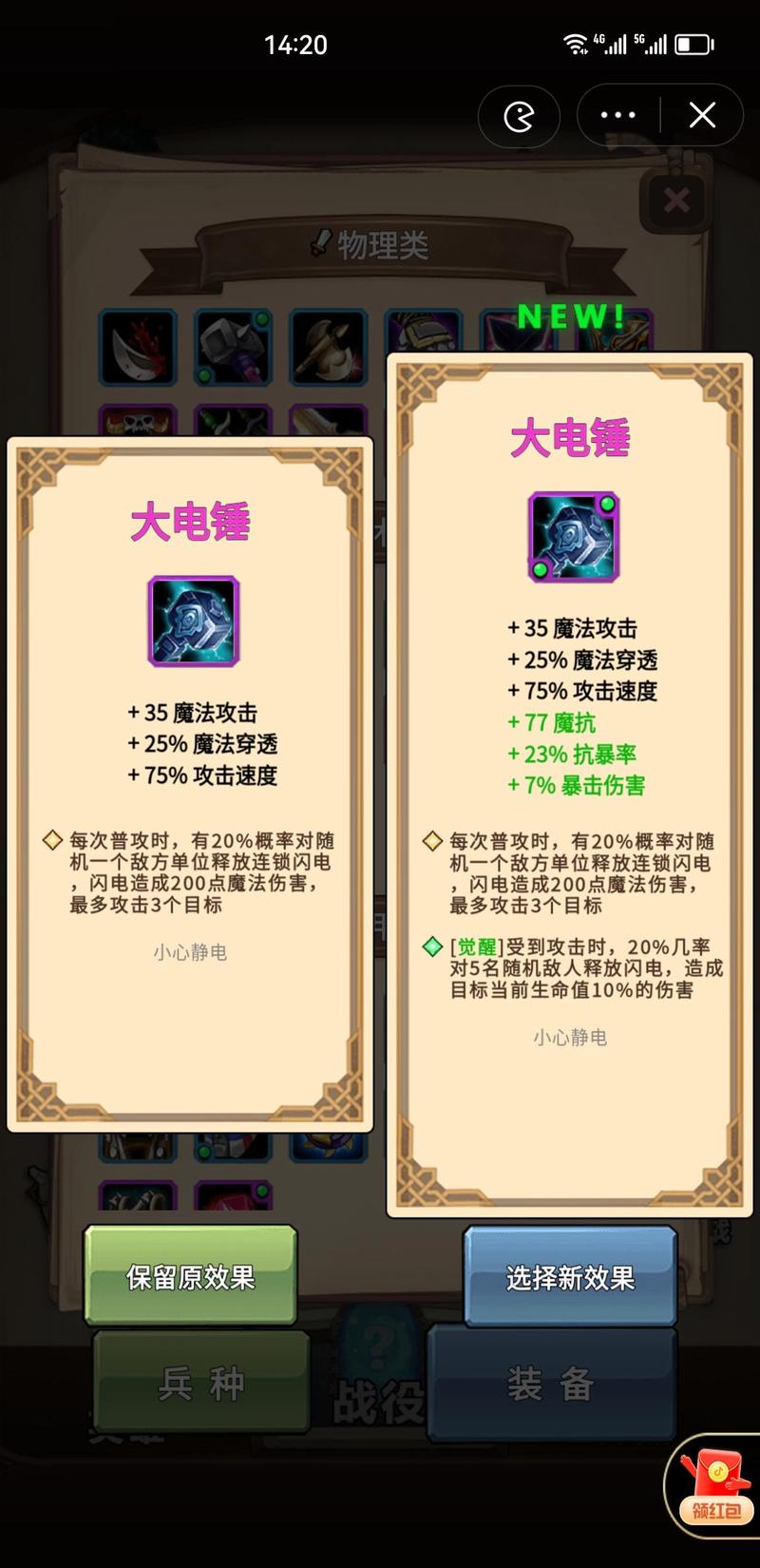 艾泽拉斯自走棋兑换码