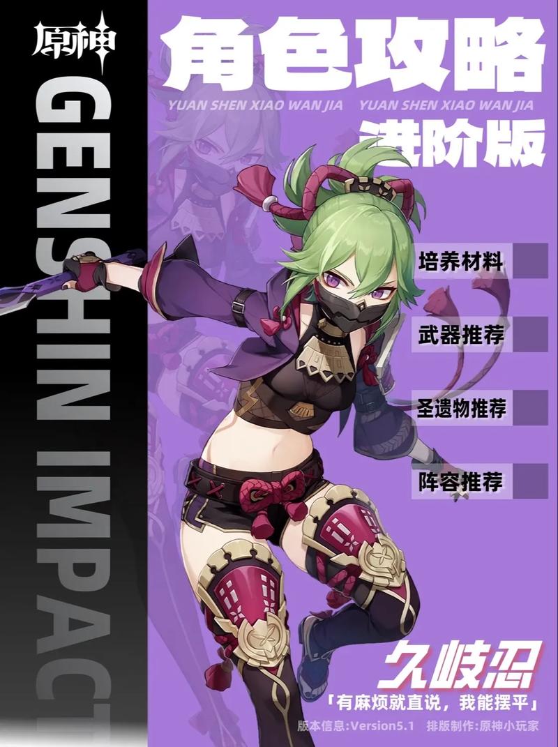 原神久岐忍圣遗物词条