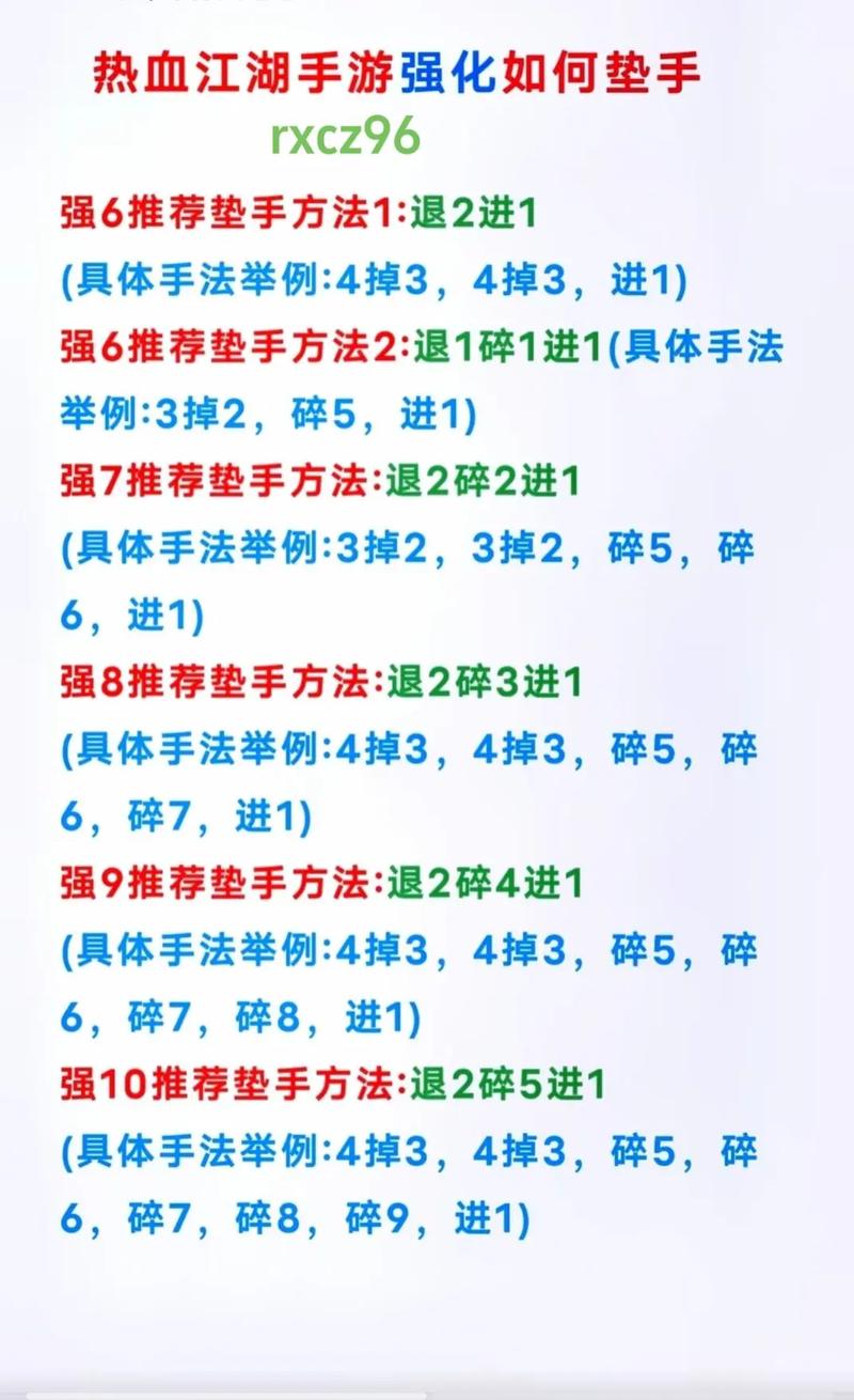 热血江湖师徒任务