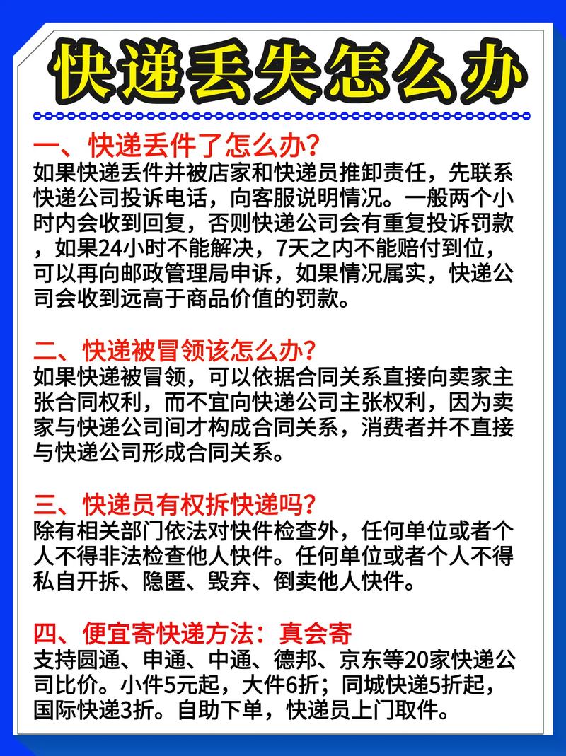 顺丰快递怎么开发票