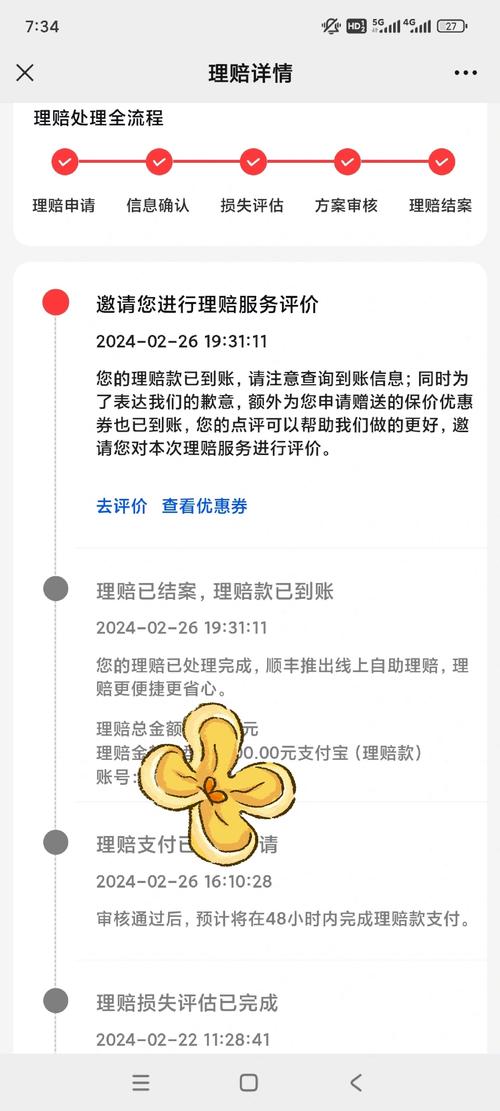 顺丰快递怎么开发票
