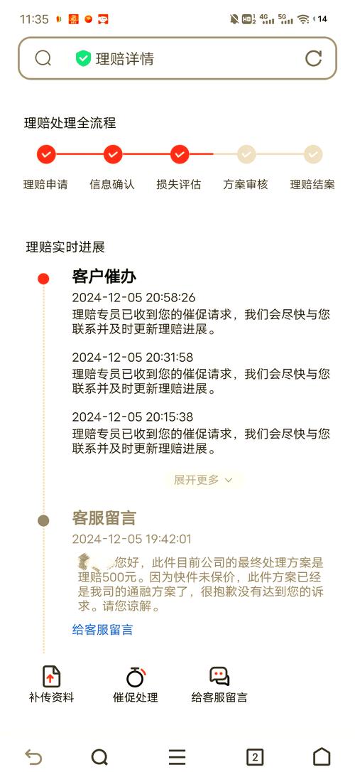 顺丰快递怎么开发票