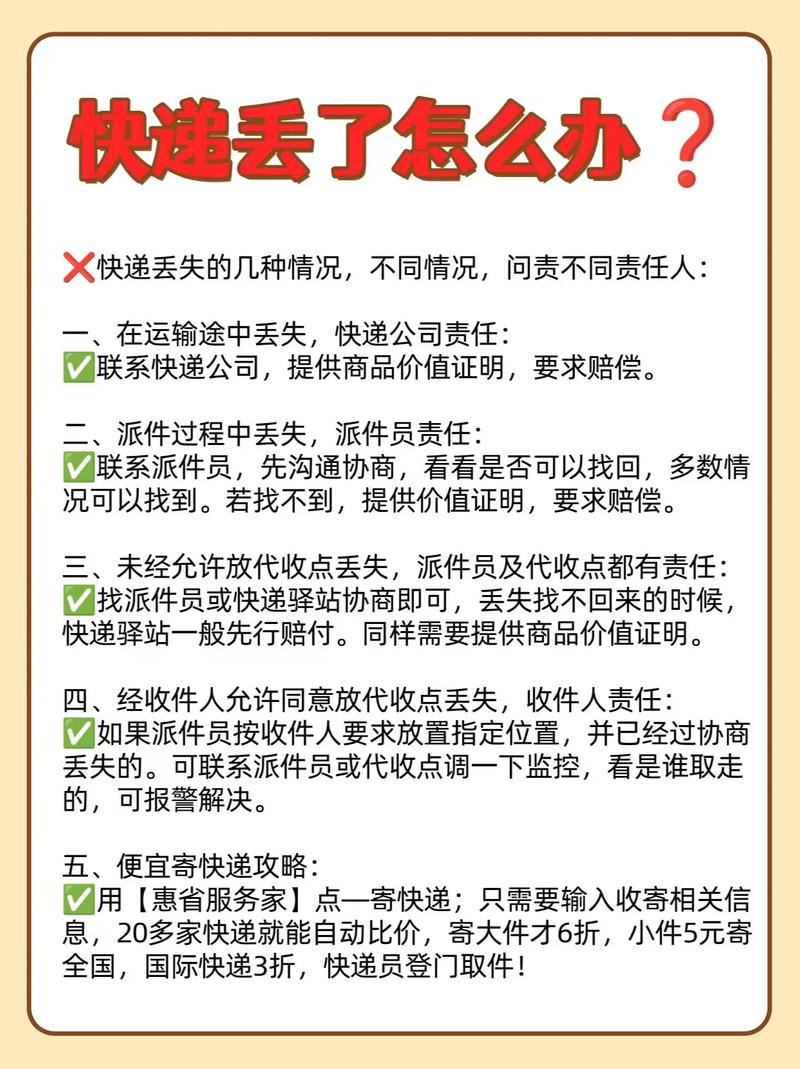 顺丰快递怎么开发票