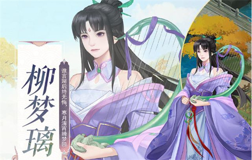 《仙剑奇侠传新的开始》培养谁-新手角色推荐