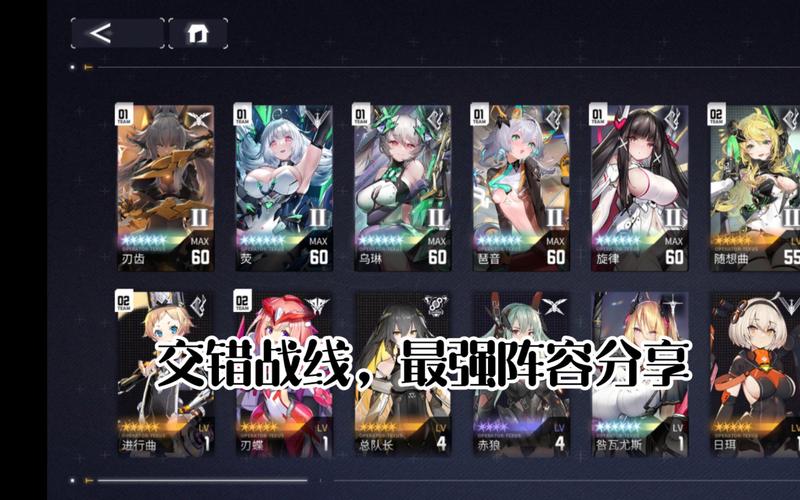 交错战线哪个角色比较强