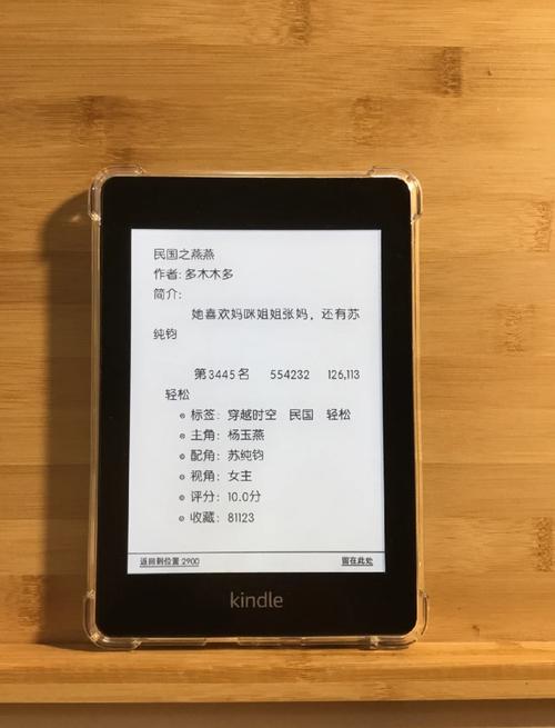 海棠书屋app怎么设置翻页方式