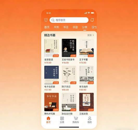 海棠书屋app怎么设置翻页方式