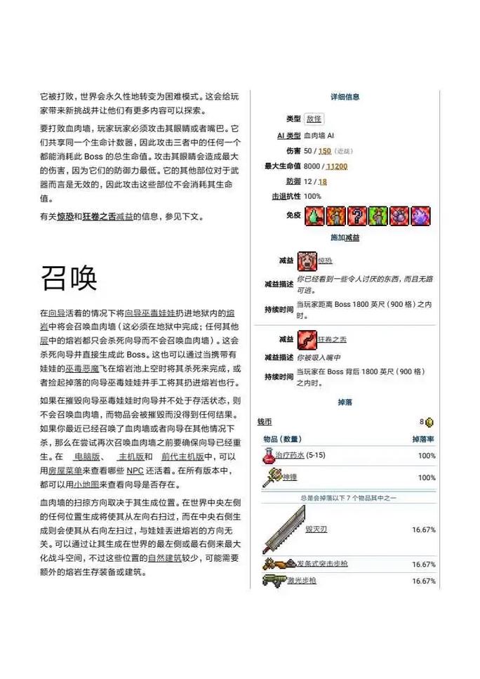 泰拉瑞亚外星人入侵