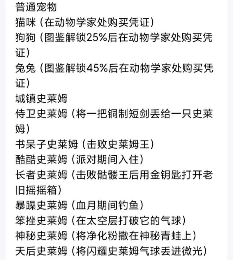 泰拉瑞亚外星人入侵