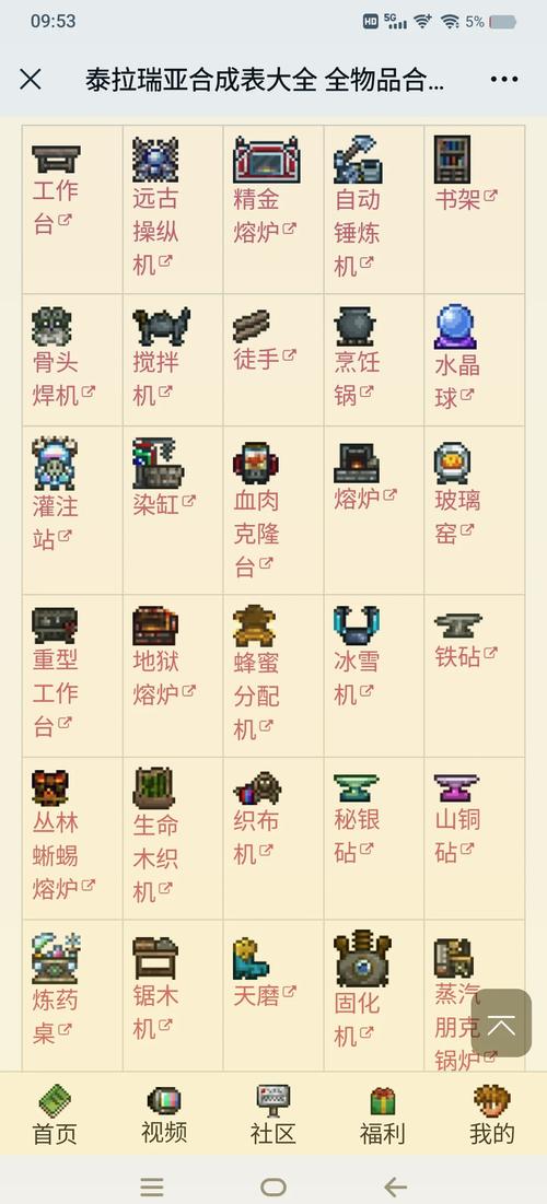 泰拉瑞亚外星人入侵