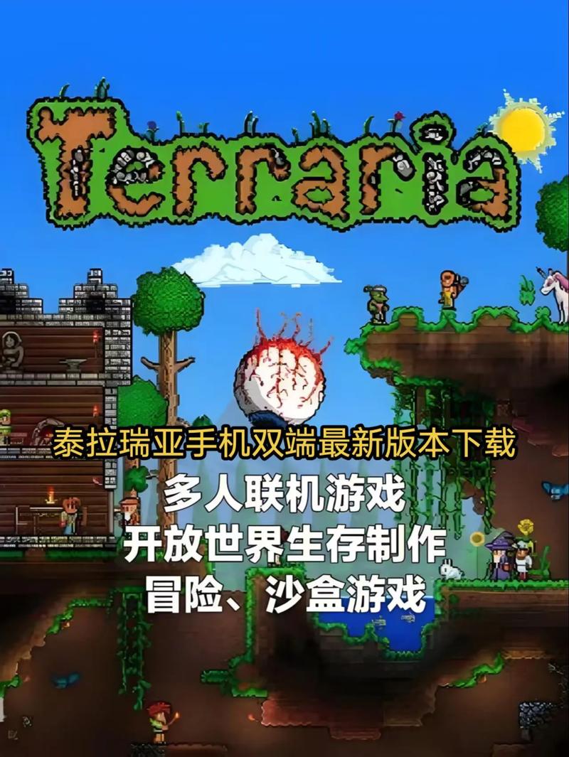 泰拉瑞亚外星人入侵