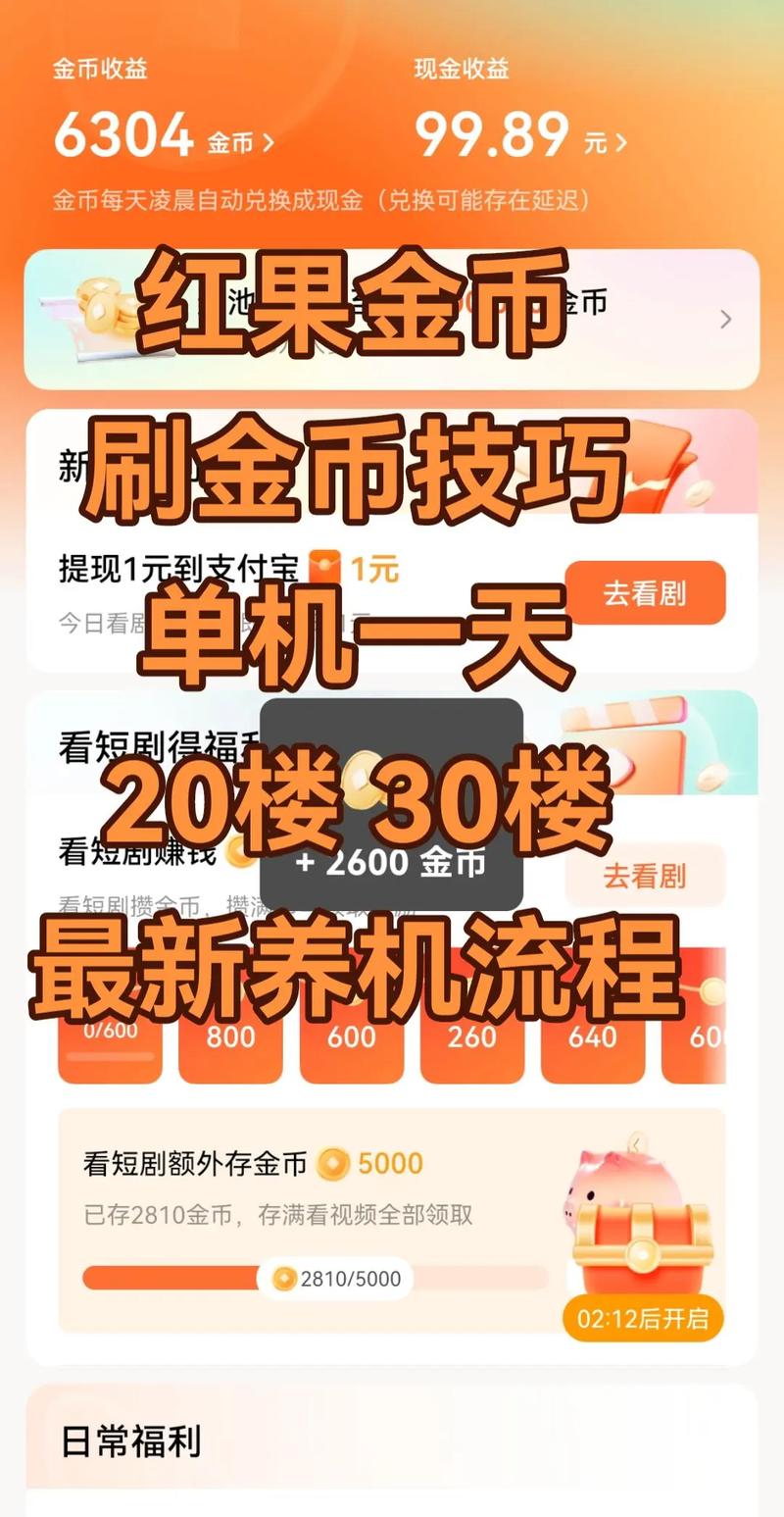 红果免费短剧怎么通过搜索赚金币