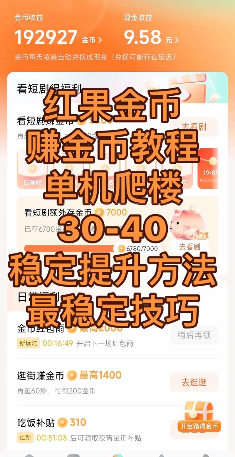 红果免费短剧怎么通过搜索赚金币