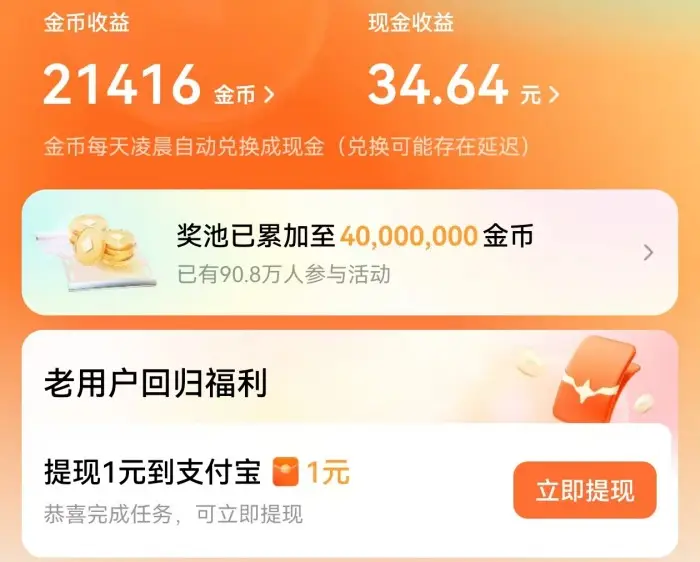 红果免费短剧怎么通过搜索赚金币