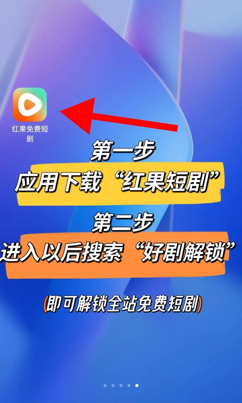 红果免费短剧怎么通过搜索赚金币