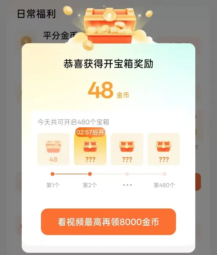 红果免费短剧怎么通过搜索赚金币