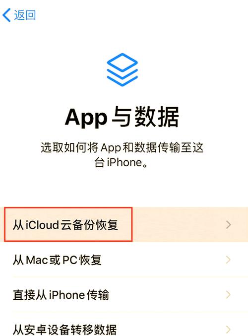 iCloud数据怎么恢复